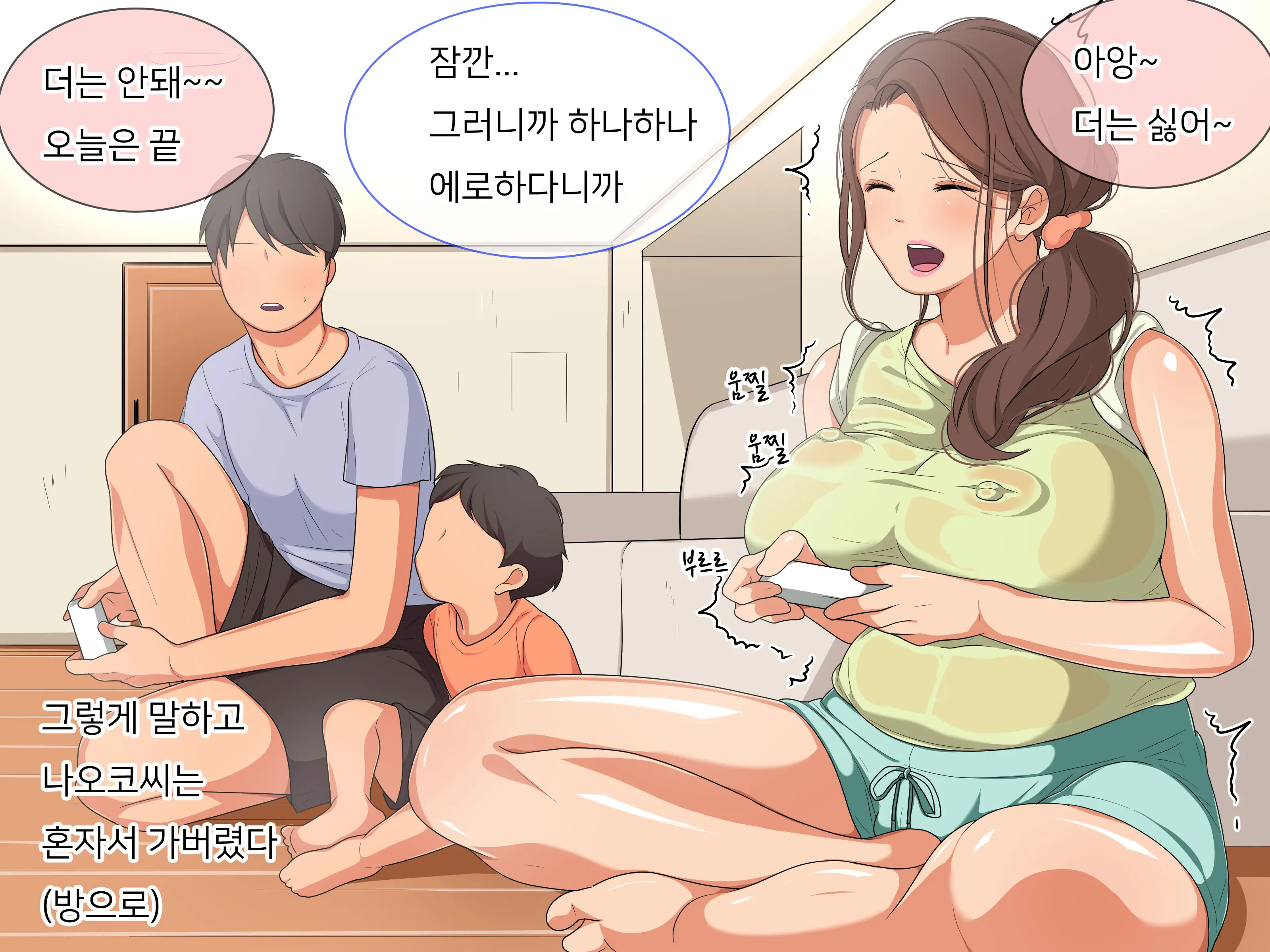 Oba-San Ga Yokkyuu Fuman Datta Node Nagusamete Ageru Hanashi